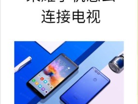 荣耀手机无线连接不稳定怎么办？如何保持持续连接？
