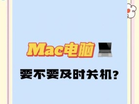 玩完电脑后需要关机吗？原因是什么？