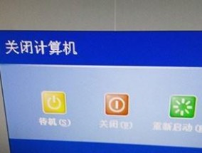 电脑关不了机的原因及解决方法（遇到电脑关不了机怎么办）