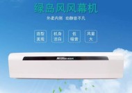 绿岛风幕机坏了怎么修（维修指南及注意事项）