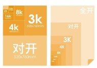 打印机纸张尺寸如何选择？不同尺寸纸张的用途是什么？