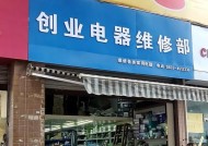 万家乐热水器显示E4故障原因及维修方法（解读万家乐热水器E4故障）