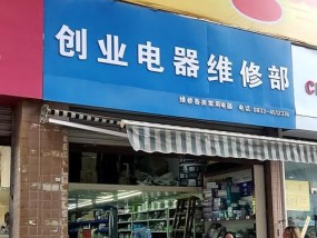 万家乐热水器显示E4故障原因及维修方法（解读万家乐热水器E4故障）