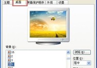 台式电脑桌面边框颜色更换的方法是什么？