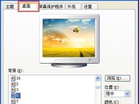台式电脑桌面边框颜色更换的方法是什么？