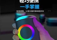 低音炮色彩灯关闭方法是什么？如何操作？