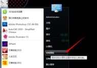 如何正确调节电脑显示屏的亮度（掌握电脑显示屏亮度调节技巧）