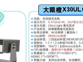 投影仪大镜头安装步骤是什么？安装后如何确保效果？