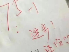 培养孩子专注力的有效方法（解决孩子上课溜号走神的小妙招）