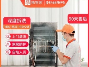 中央空调清洗