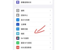 苹果手机如何通过软件设置密码？