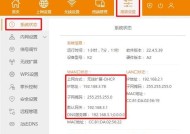 以路由器无线桥接设置方法（快速实现多设备联网的有效方案）