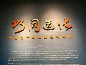 古代青铜器是如何制作的？制作方法有哪些常见问题？