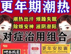 关注男性更年期（探索男性更年期调理）