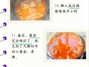 番茄牛腩怎么做？详细步骤解析！