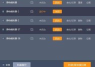 模拟器显示屏安装软件的正确方法是什么？