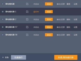 模拟器显示屏安装软件的正确方法是什么？