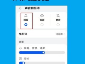 荣耀手机如何设置个性铃声？来电铃声设置步骤是什么？