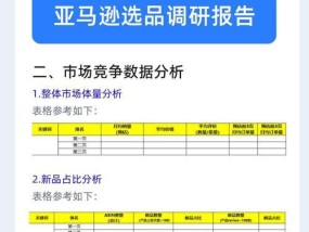 如何撰写调研报告？手把手教你解决报告编写中的常见问题？
