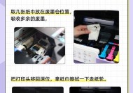 如何用打印机打印扣取纸？操作步骤详解？