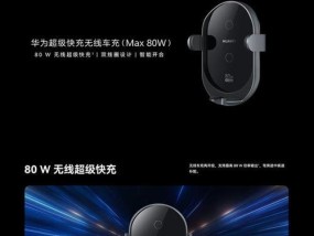 华为车载充电器使用方法？充电速度慢怎么办？