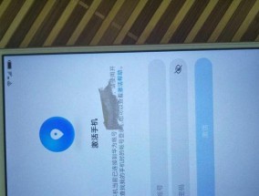 全面了解新手机激活的步骤与方法（如何正确激活你的新手机）