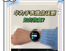 华为手机微信聊天迁移的步骤是什么？