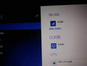 电脑无法连接WiFi（快速解决电脑找不到无线网络的问题）