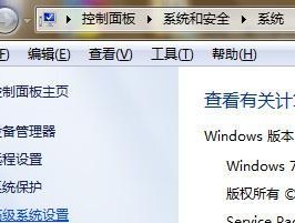 轻松提升Win7运行速度的有效方法（让电脑焕发第二春）