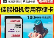 数码相机适合哪种存储卡？