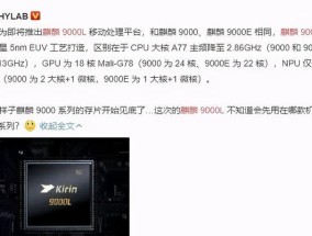 CPU单核与多核的区别（理解CPU单核与多核的优劣势及应用领域）
