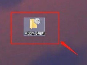 电脑图标字体大小设置方法（轻松调整电脑图标字体大小）