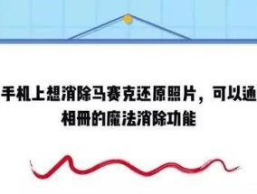 如何消除视频中的马赛克？有效方法有哪些？
