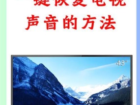 电脑无声音的常见原因是什么？如何快速恢复声音？