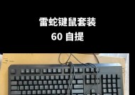 雷蛇键盘各按键功能是什么？