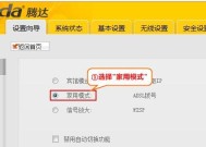 如何重新设置腾达路由器密码（简单步骤教您如何保护网络安全）