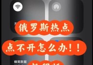 苹果手机如何通过数据线开启热点？步骤是怎样的？