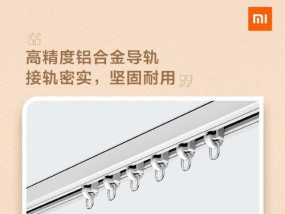 小米窗帘连网失败是什么原因？如何解决？