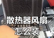 散热器风扇卡扣断了如何修复？需要更换新配件吗？