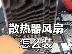 散热器风扇卡扣断了如何修复？需要更换新配件吗？