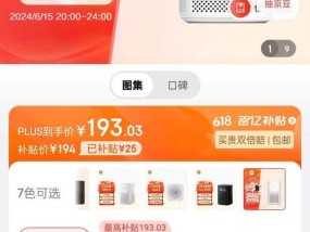 小爱音箱pro补贴如何领取？需要满足哪些条件？