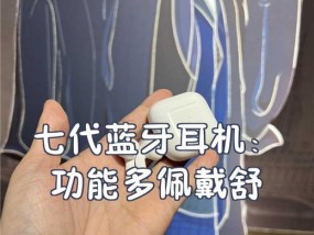 蓝牙耳机最佳佩戴位置是什么？