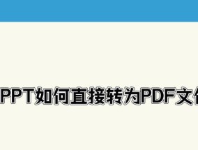 如何将PPT转换成视频？转换过程中常见问题有哪些？