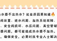 家用热水器不加热的原因是什么？
