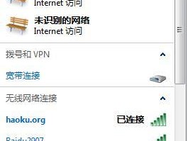 解决以太网未识别的网络问题（快速排除以太网未识别网络的故障和提高网络连接效率）