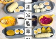 最适合当减肥早餐的5种食物是什么？如何搭配制作？