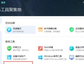 解决ntoskrnl.exe蓝屏问题的有效方法（遇到ntoskrnl.exe蓝屏错误？不用担心）