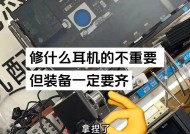 苹果蓝牙耳机换电池的方法是什么？