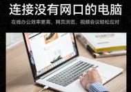 电脑拓展坞键盘如何开启？拓展坞键盘使用方法是什么？