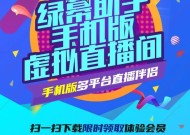 绿幕手机直播在苹果电脑上的设置方法是什么？